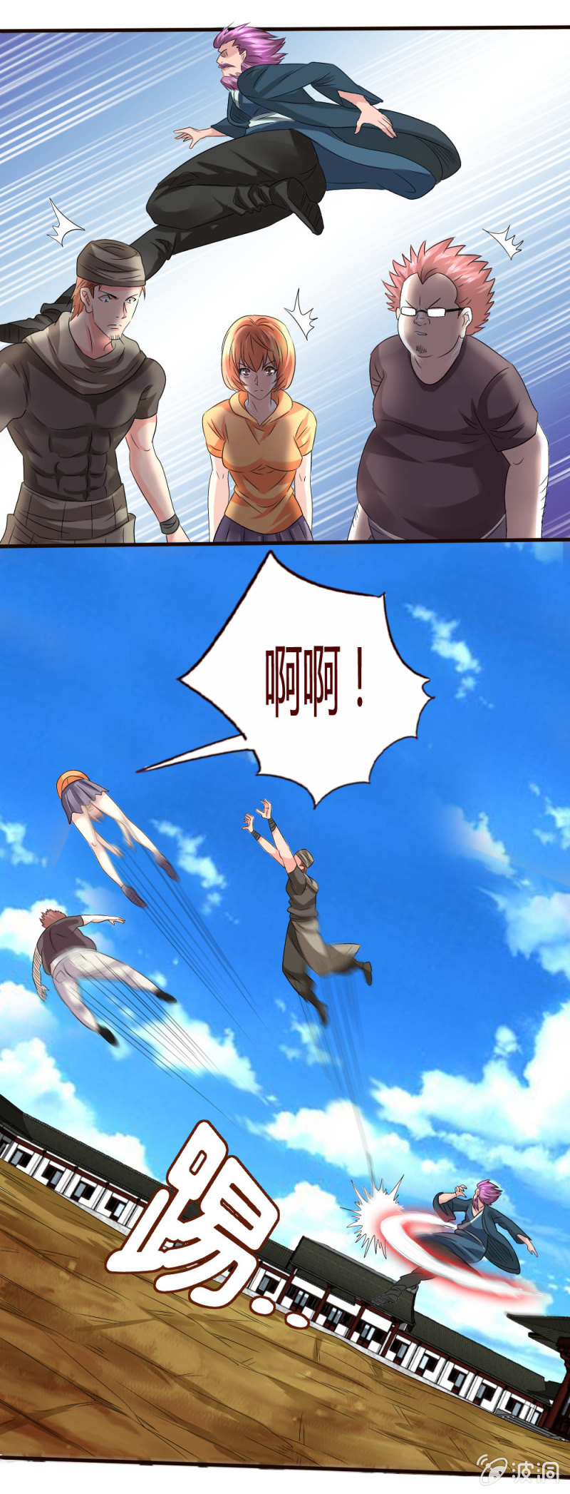 《极品锦衣卫在现代》宿死了？ 第5页