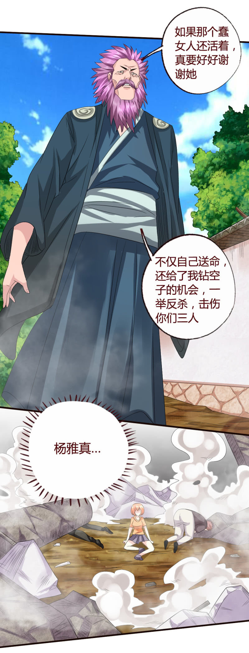 《极品锦衣卫在现代》宿死了？ 第7页