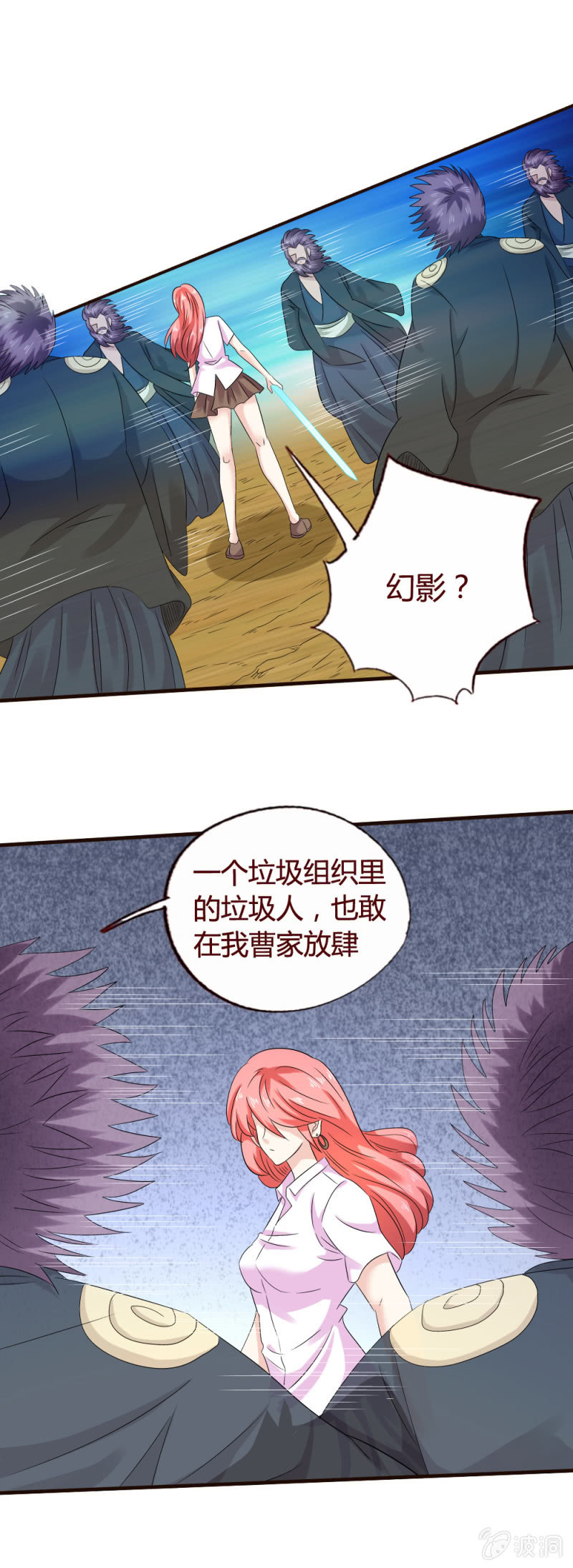 《极品锦衣卫在现代》喜当爹? 第1页