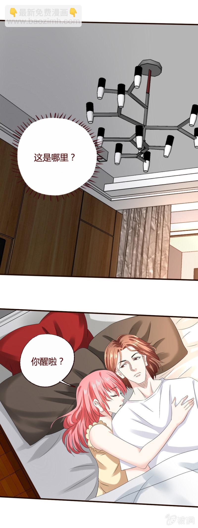《极品锦衣卫在现代》喜当爹? 第5页