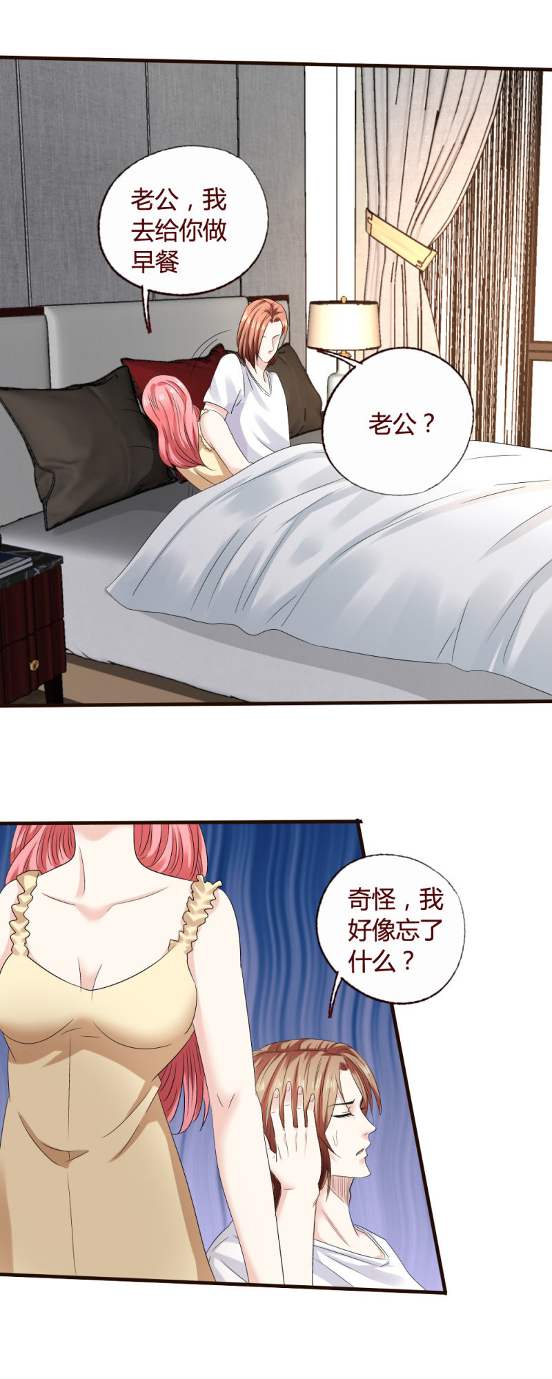 《极品锦衣卫在现代》喜当爹? 第6页