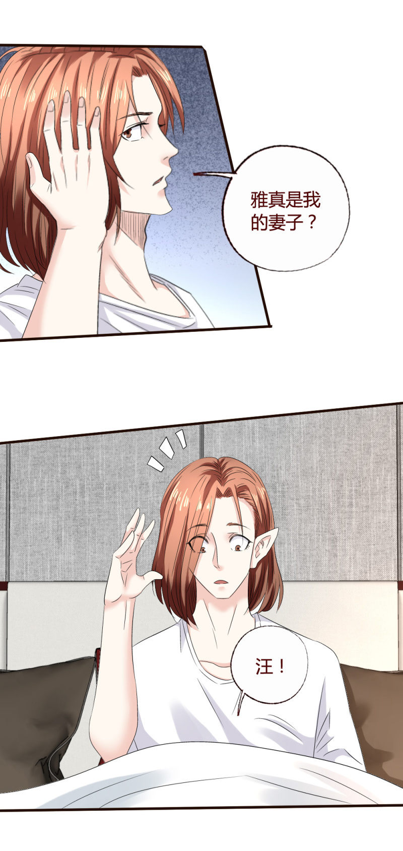 《极品锦衣卫在现代》喜当爹? 第7页