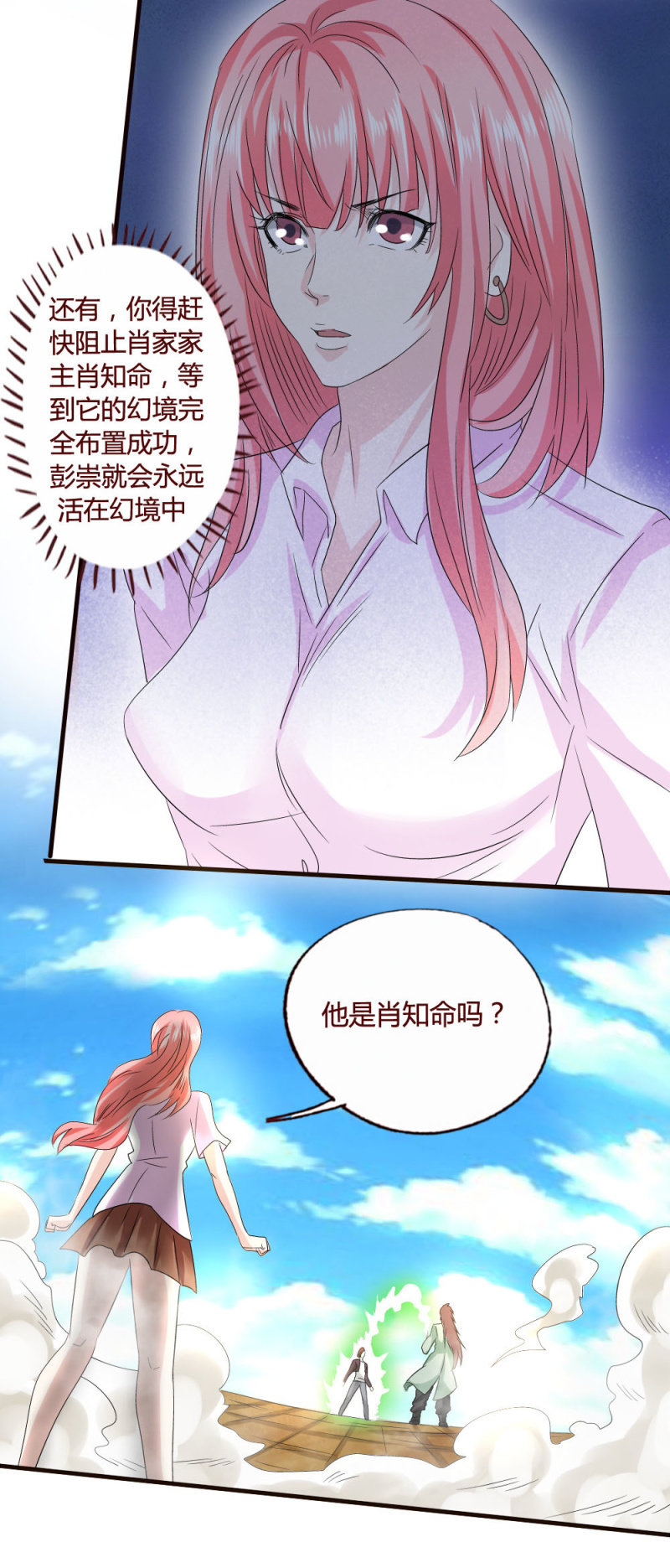 《极品锦衣卫在现代》甲贺忍法 第11页