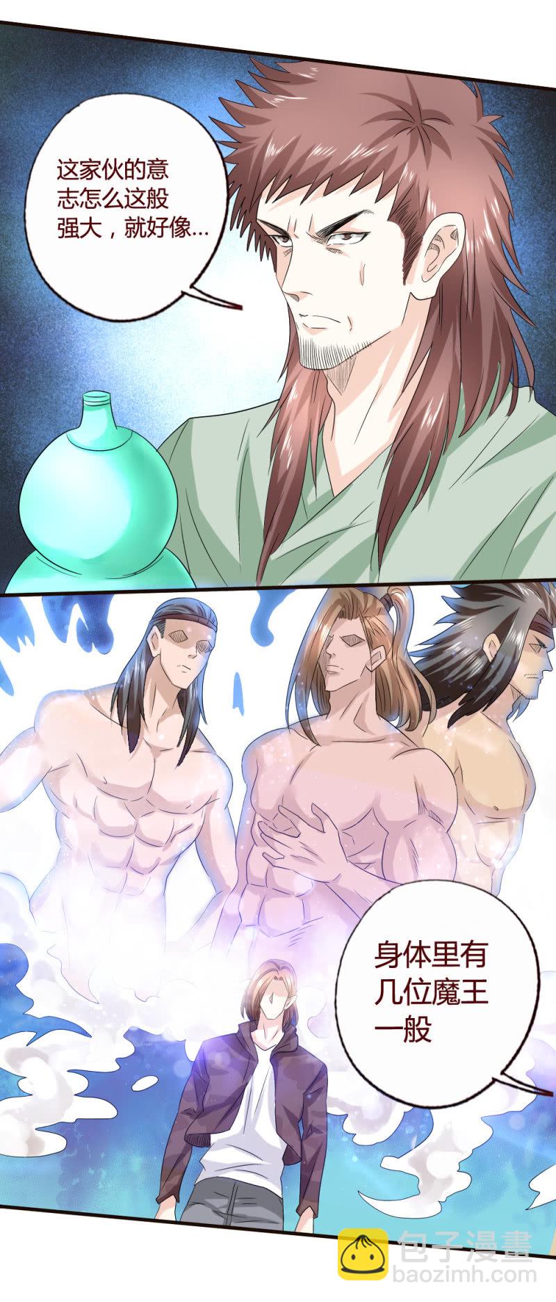 《极品锦衣卫在现代》甲贺忍法 第12页