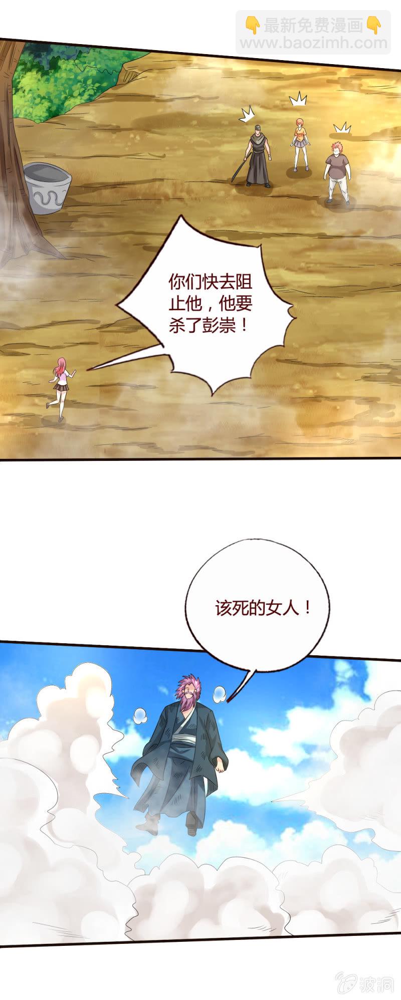 《极品锦衣卫在现代》甲贺忍法 第13页