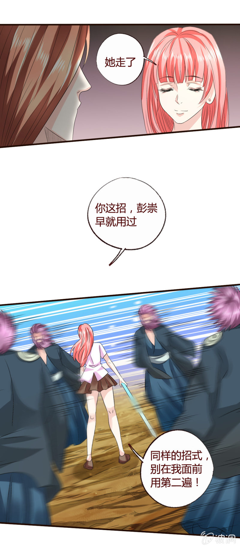 《极品锦衣卫在现代》甲贺忍法 第1页