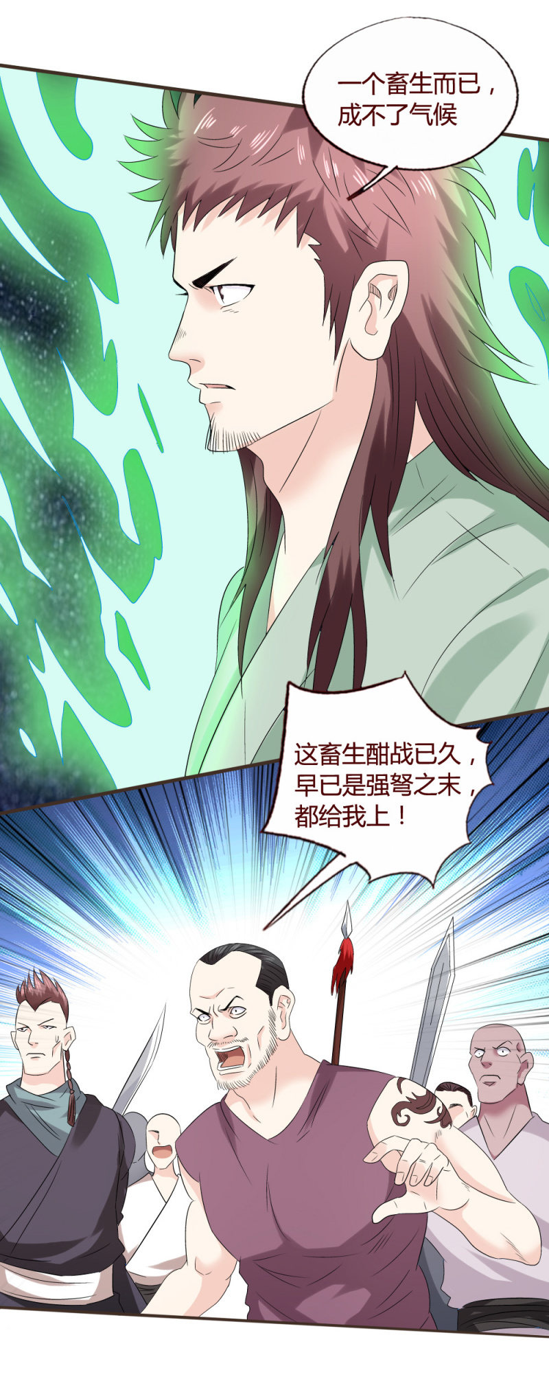 《极品锦衣卫在现代》我是警察 第10页