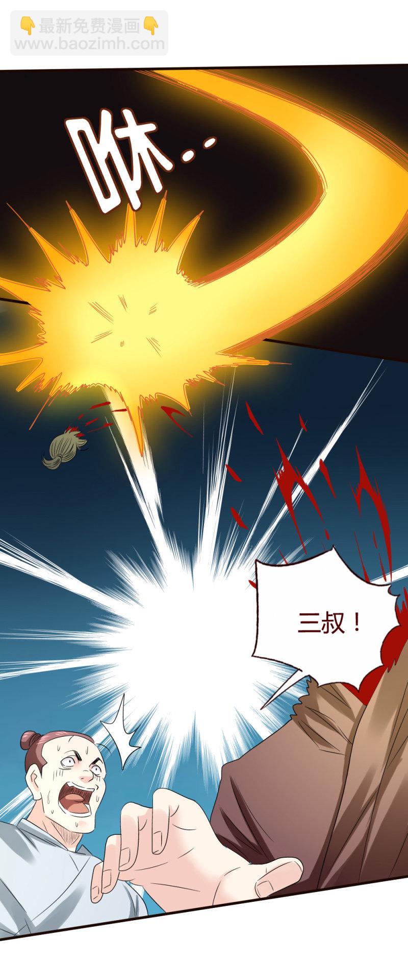 《极品锦衣卫在现代》我是警察 第14页