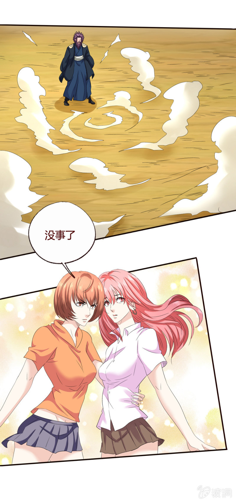 《极品锦衣卫在现代》我是警察 第1页