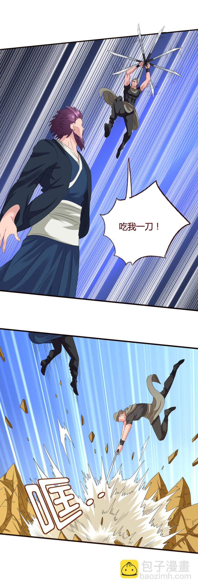 《极品锦衣卫在现代》我是警察 第2页