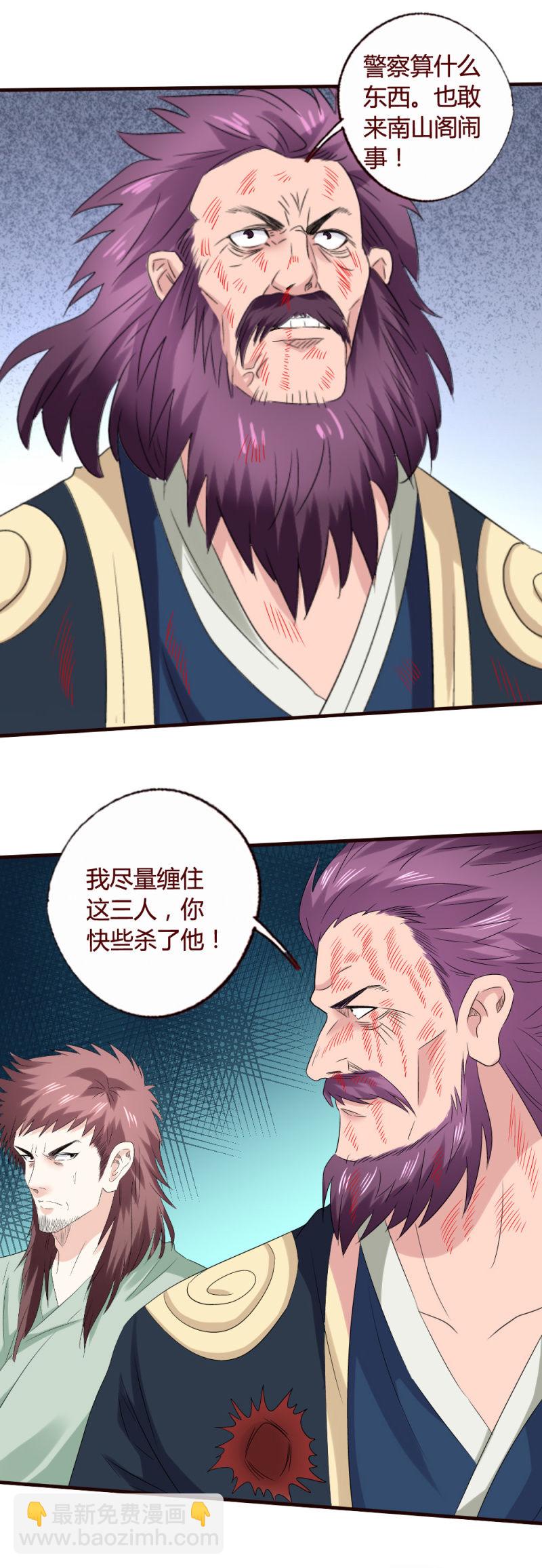 《极品锦衣卫在现代》我是警察 第6页