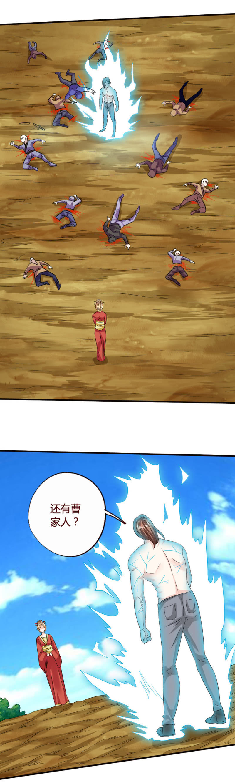 《极品锦衣卫在现代》转机 第3页