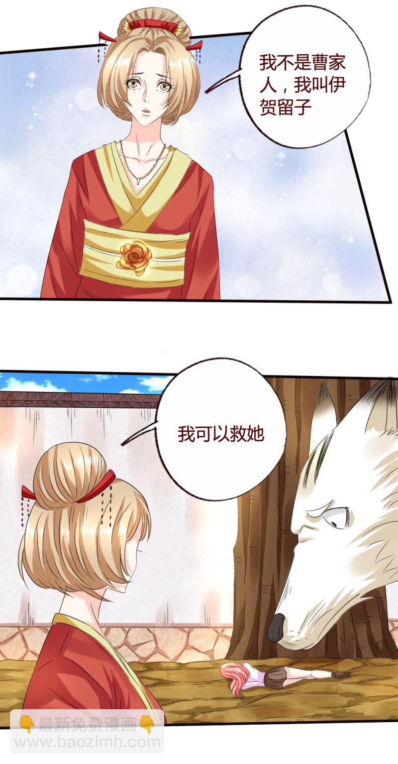 《极品锦衣卫在现代》转机 第4页