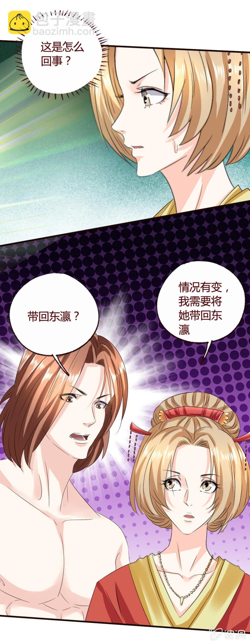 《极品锦衣卫在现代》转机 第9页