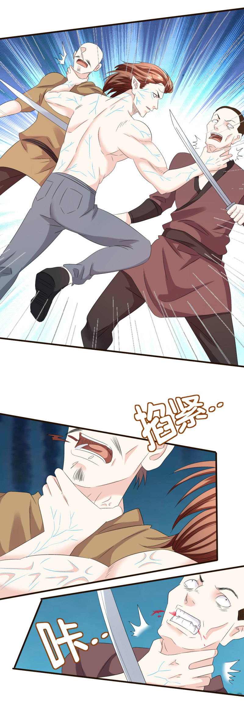 《极品锦衣卫在现代》龙有逆鳞 第11页