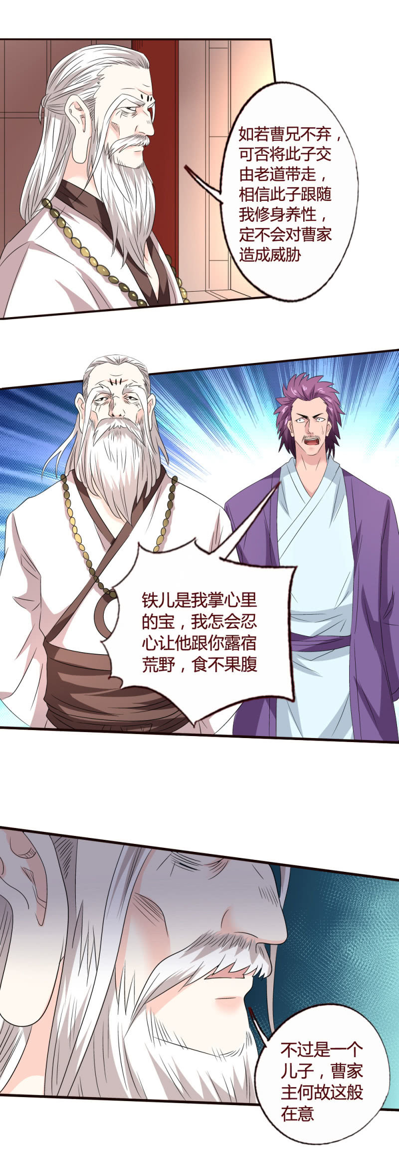 《极品锦衣卫在现代》西方野心 第10页