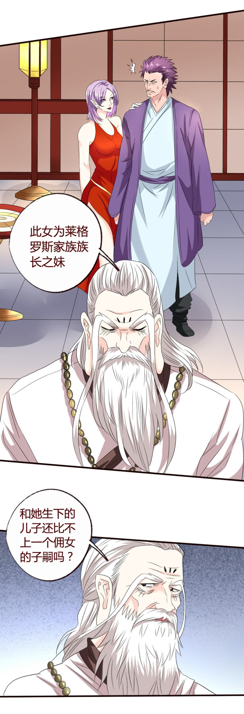 《极品锦衣卫在现代》西方野心 第12页