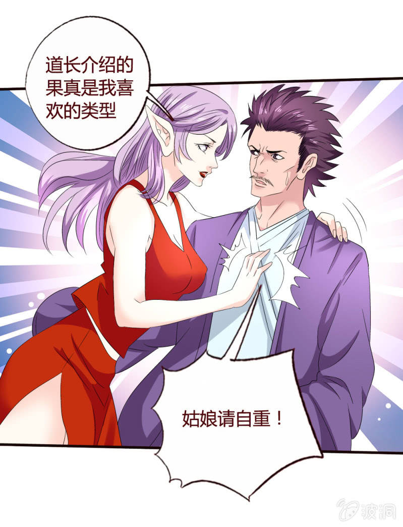 《极品锦衣卫在现代》西方野心 第13页