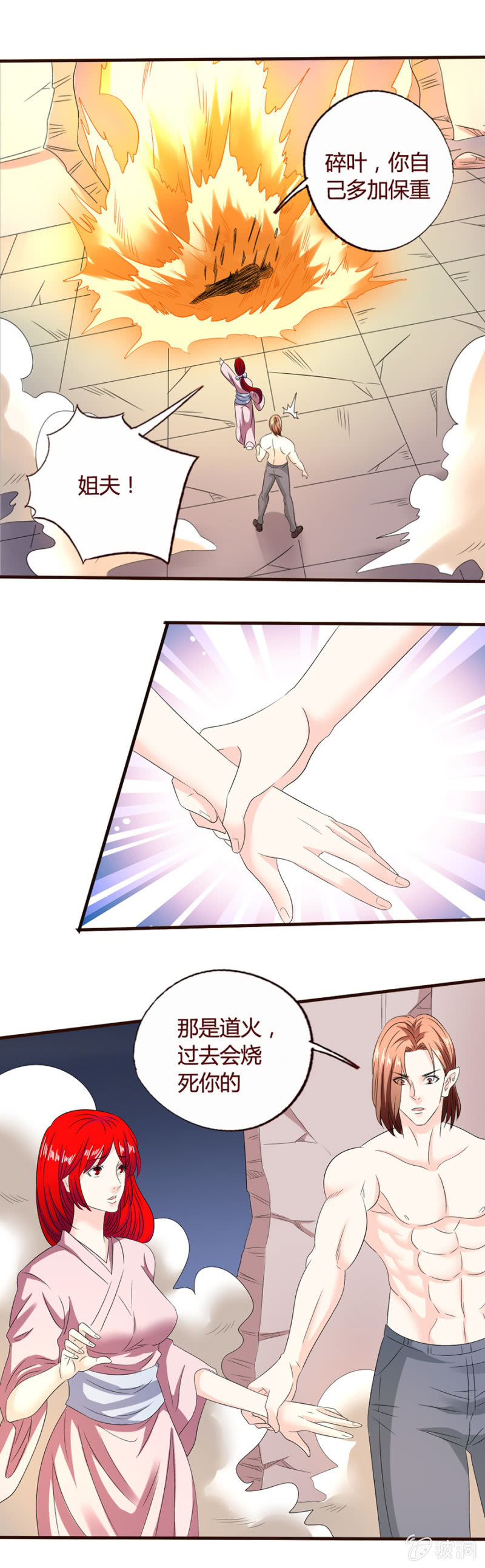 《极品锦衣卫在现代》西方野心 第1页