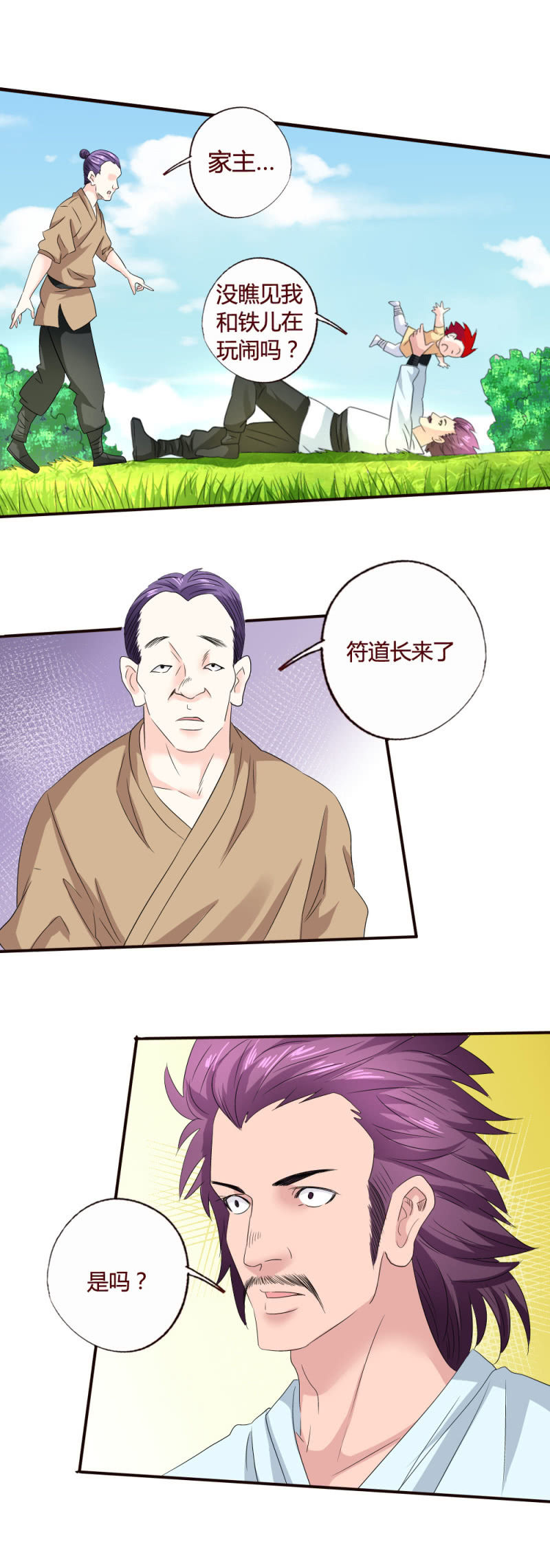 《极品锦衣卫在现代》西方野心 第4页