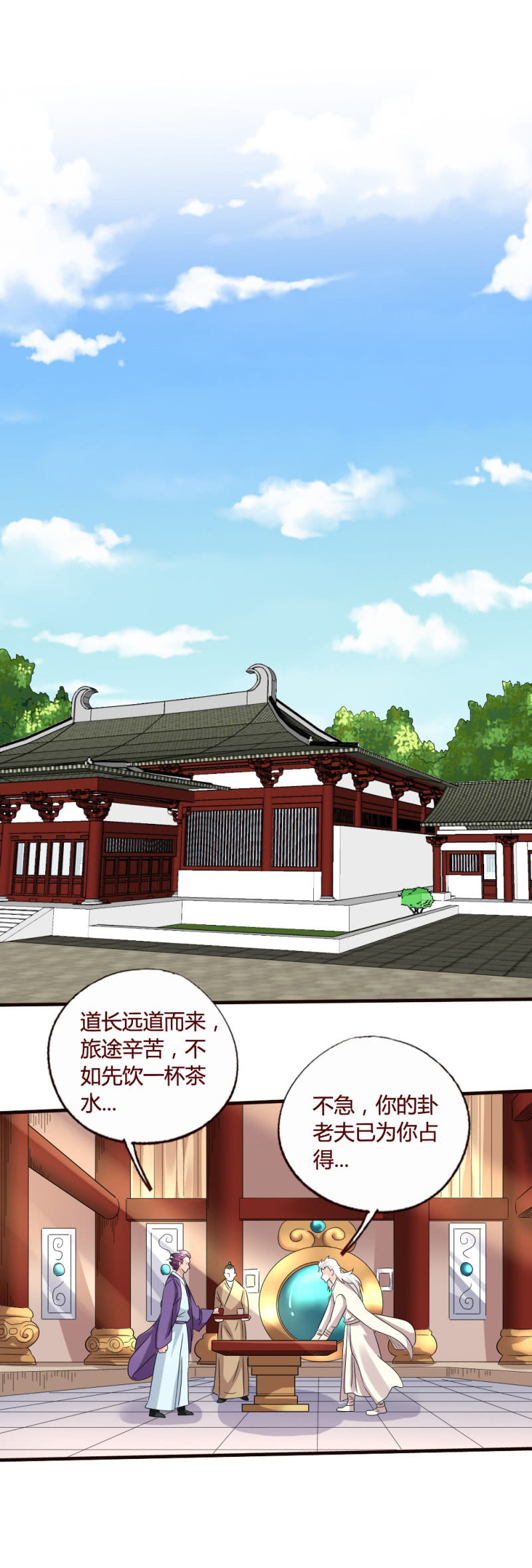 《极品锦衣卫在现代》西方野心 第6页