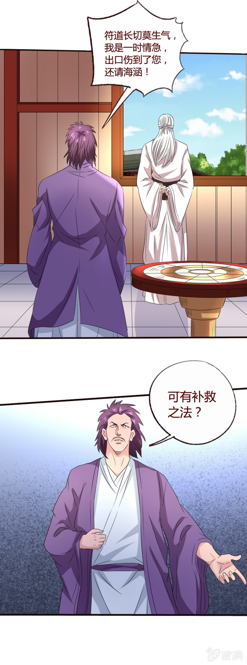 《极品锦衣卫在现代》西方野心 第9页