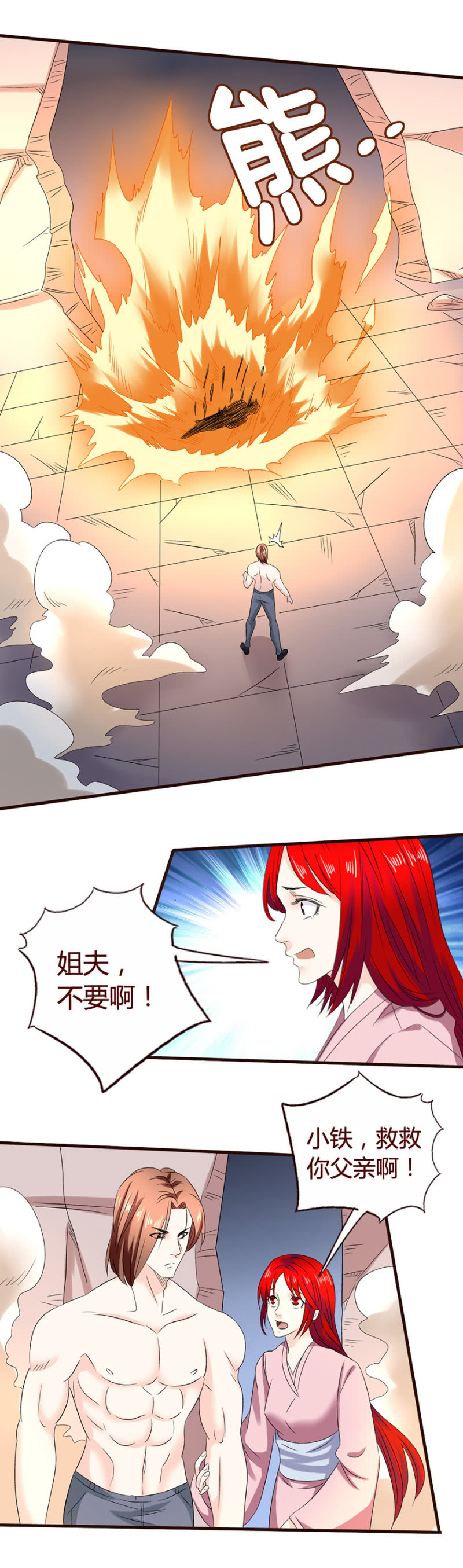 《极品锦衣卫在现代》君子之道 第13页