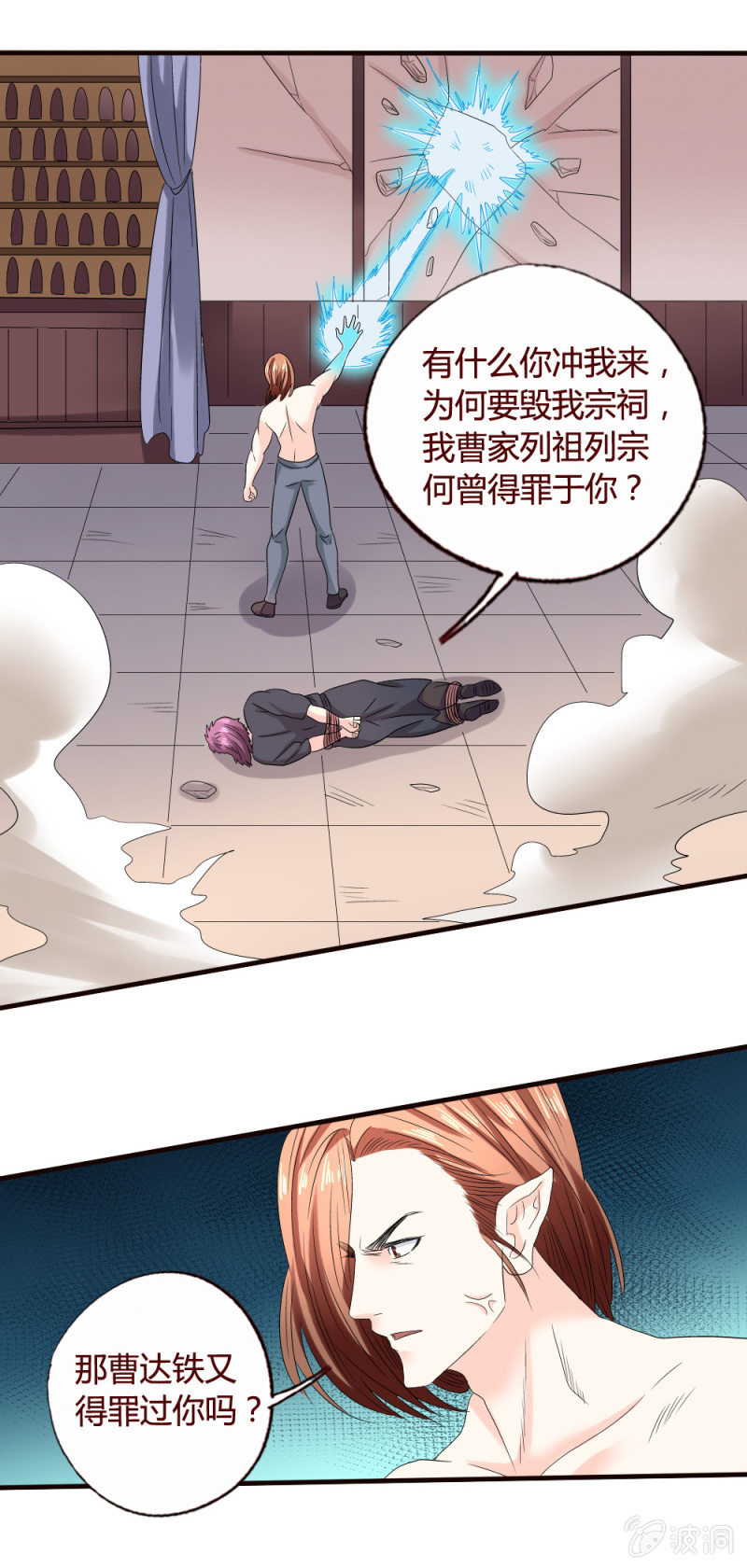 《极品锦衣卫在现代》君子之道 第9页