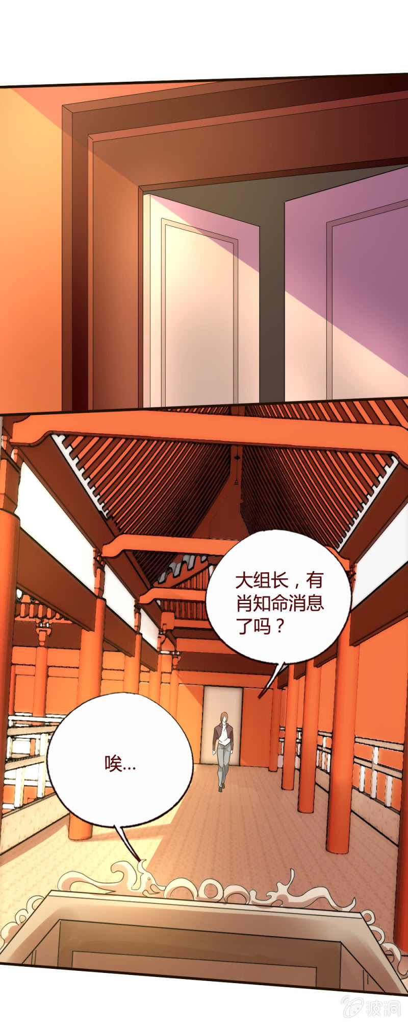 《极品锦衣卫在现代》叛徒 第1页