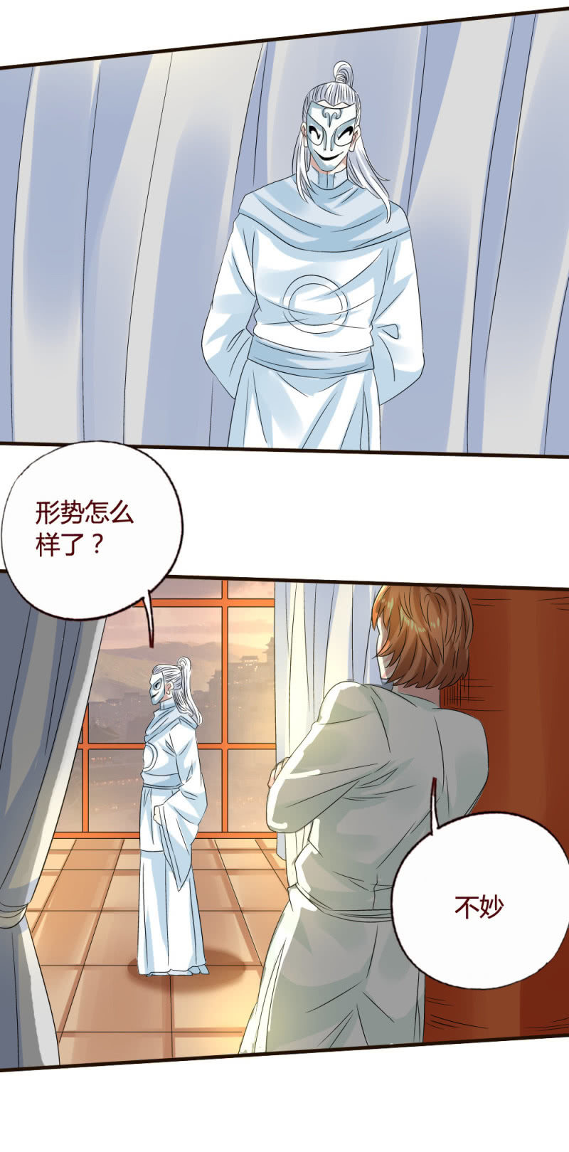 《极品锦衣卫在现代》叛徒 第8页