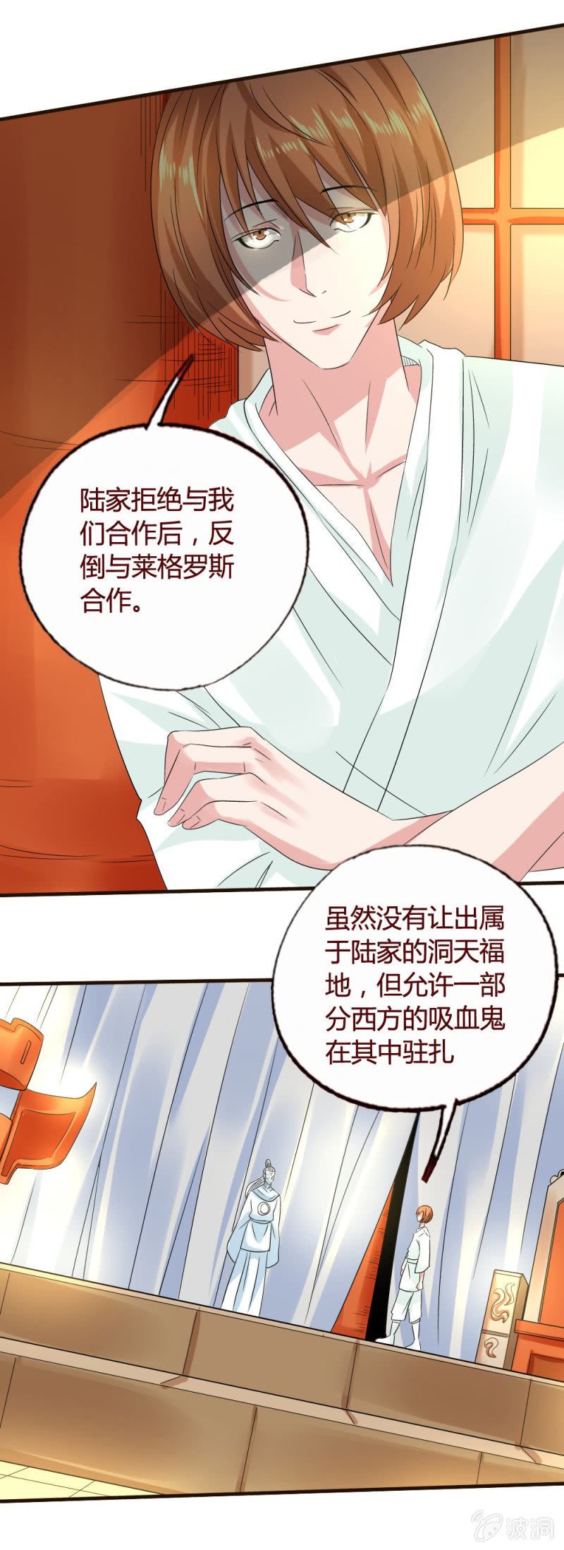 《极品锦衣卫在现代》叛徒 第9页