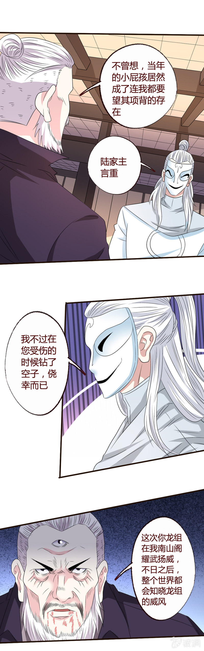 《极品锦衣卫在现代》取而代之 第1页