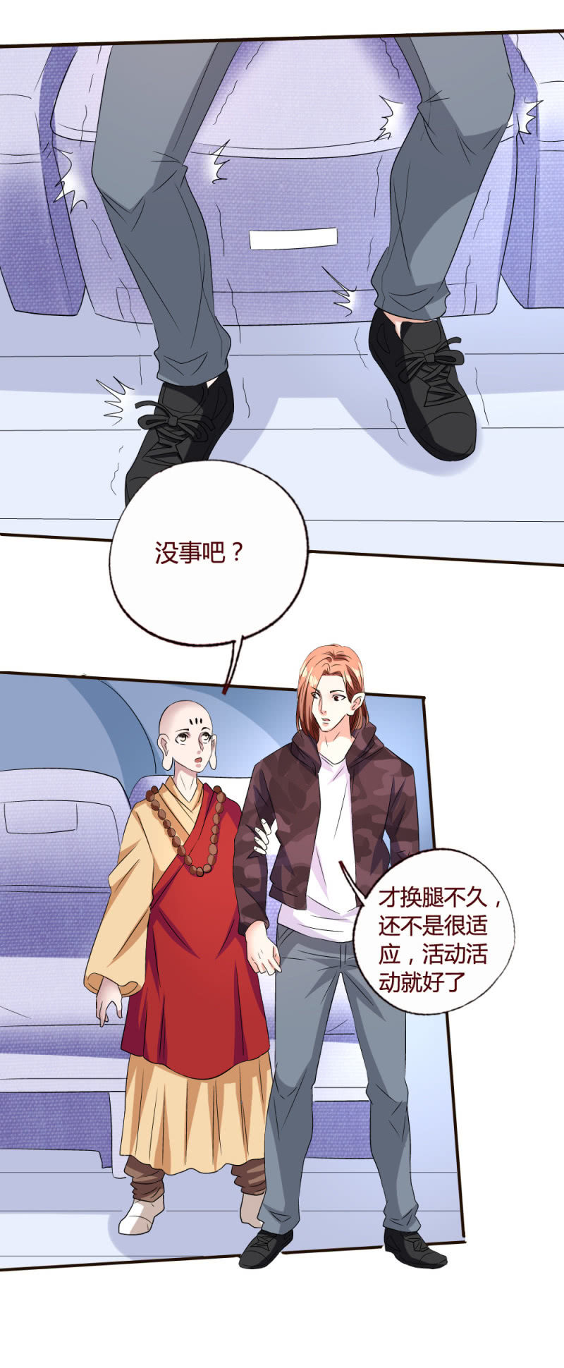 《极品锦衣卫在现代》雄鸡两翼，飞不过鸦 第11页