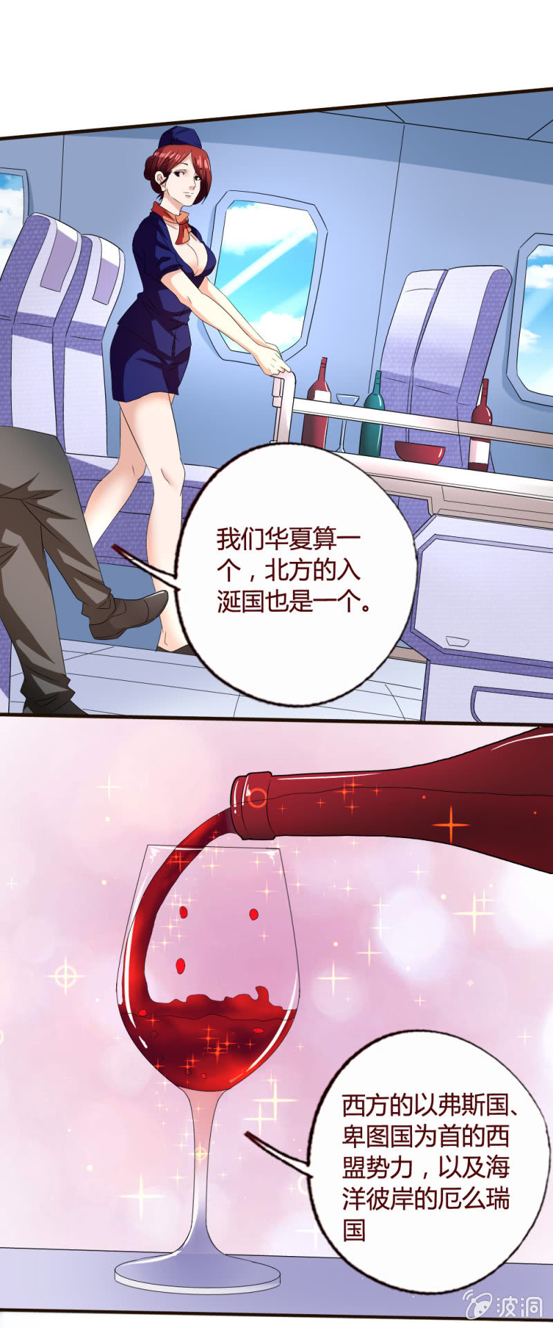 《极品锦衣卫在现代》雄鸡两翼，飞不过鸦 第1页