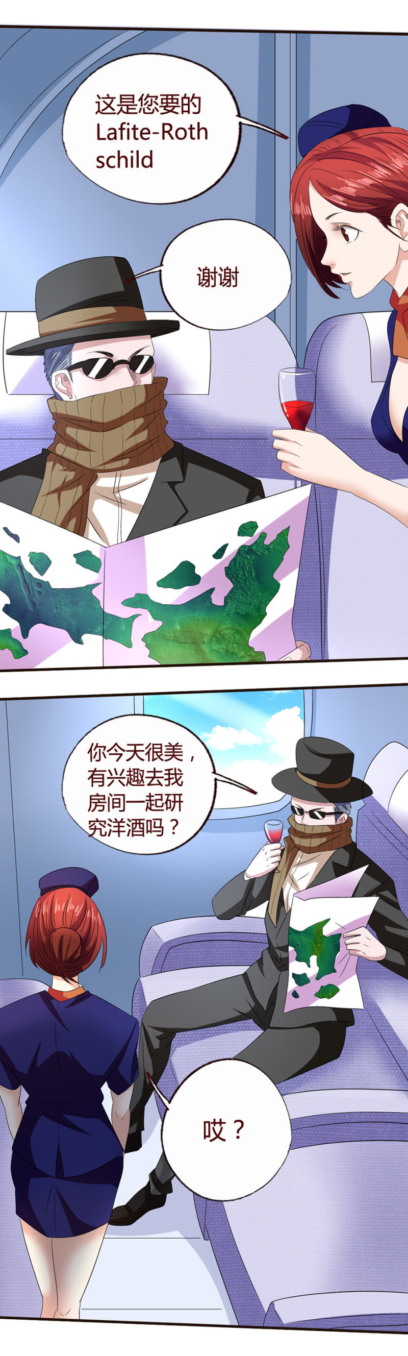 《极品锦衣卫在现代》雄鸡两翼，飞不过鸦 第2页