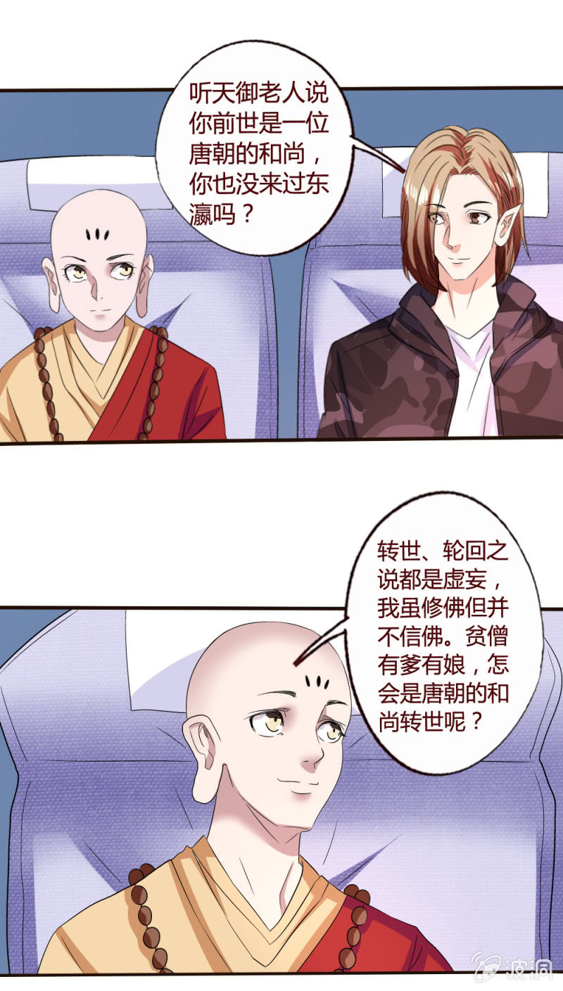 《极品锦衣卫在现代》雄鸡两翼，飞不过鸦 第9页