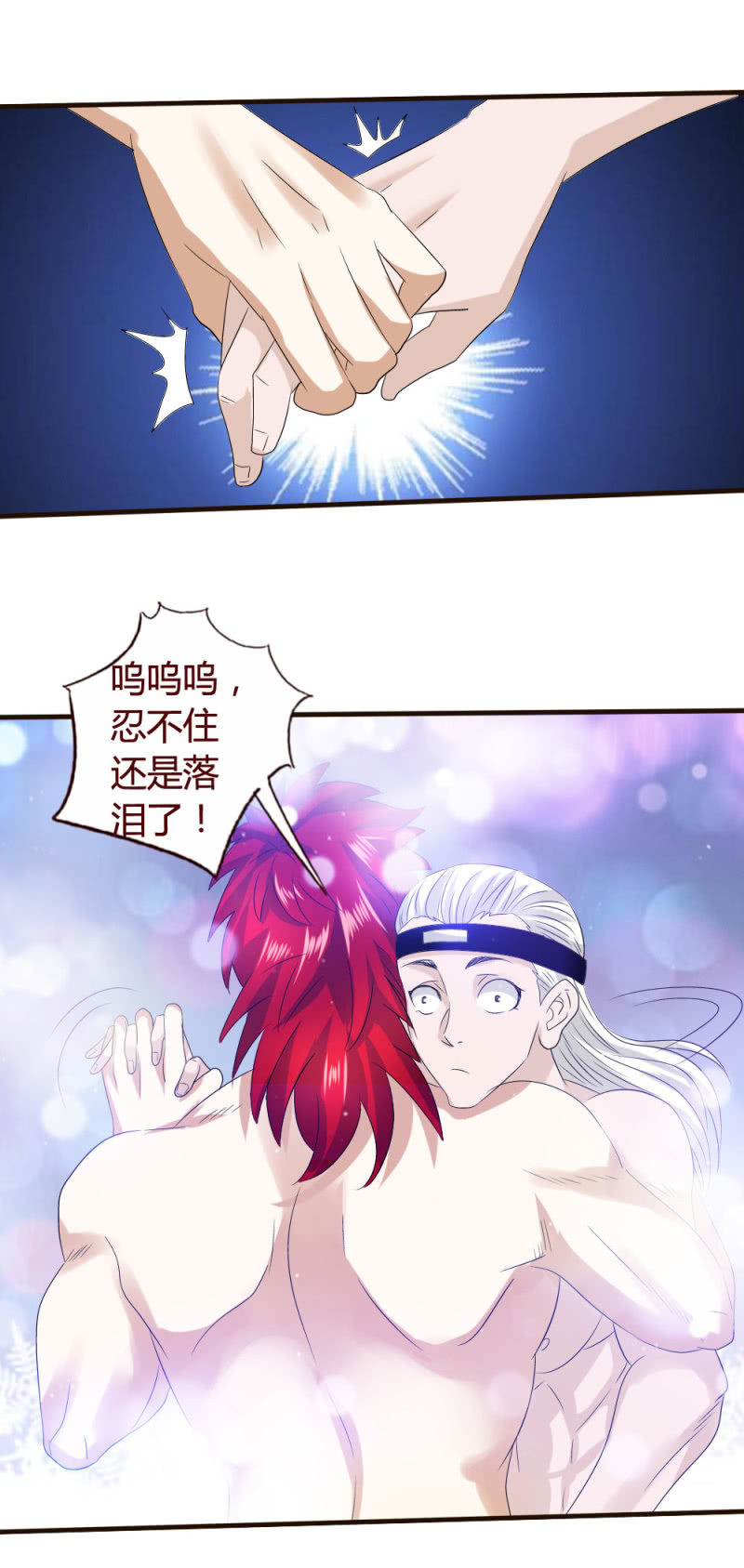 《极品锦衣卫在现代》又当又立 第10页