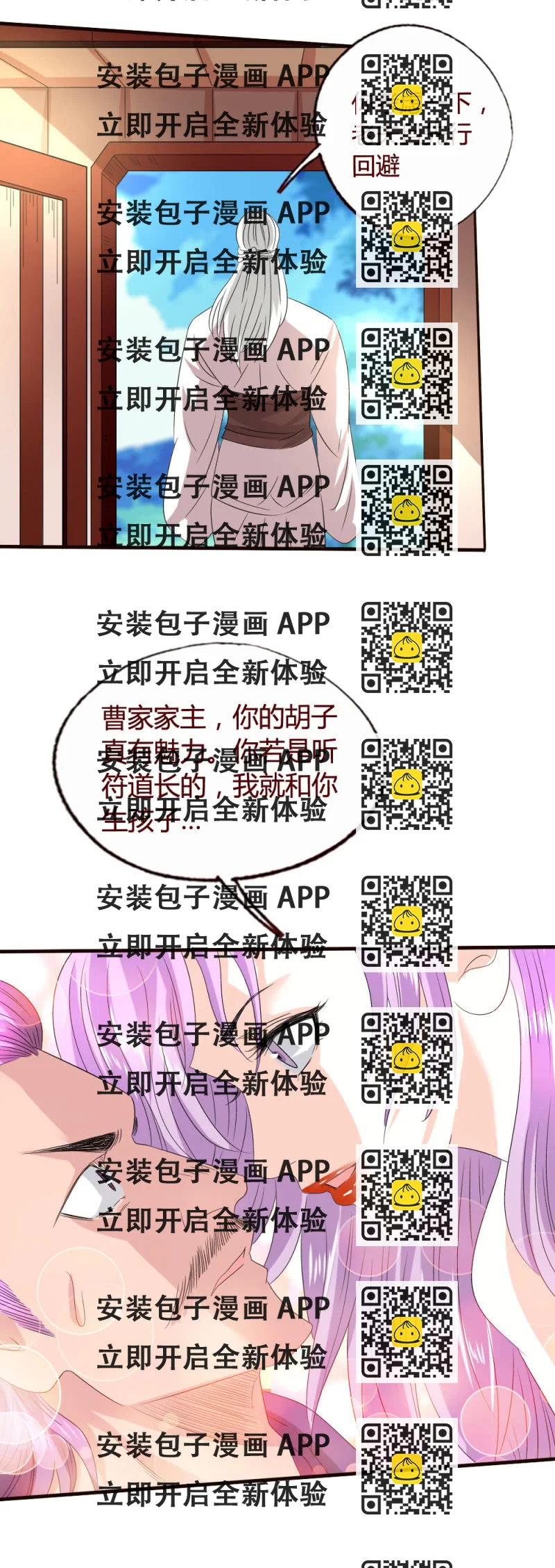 《极品锦衣卫在现代》又当又立 第2页