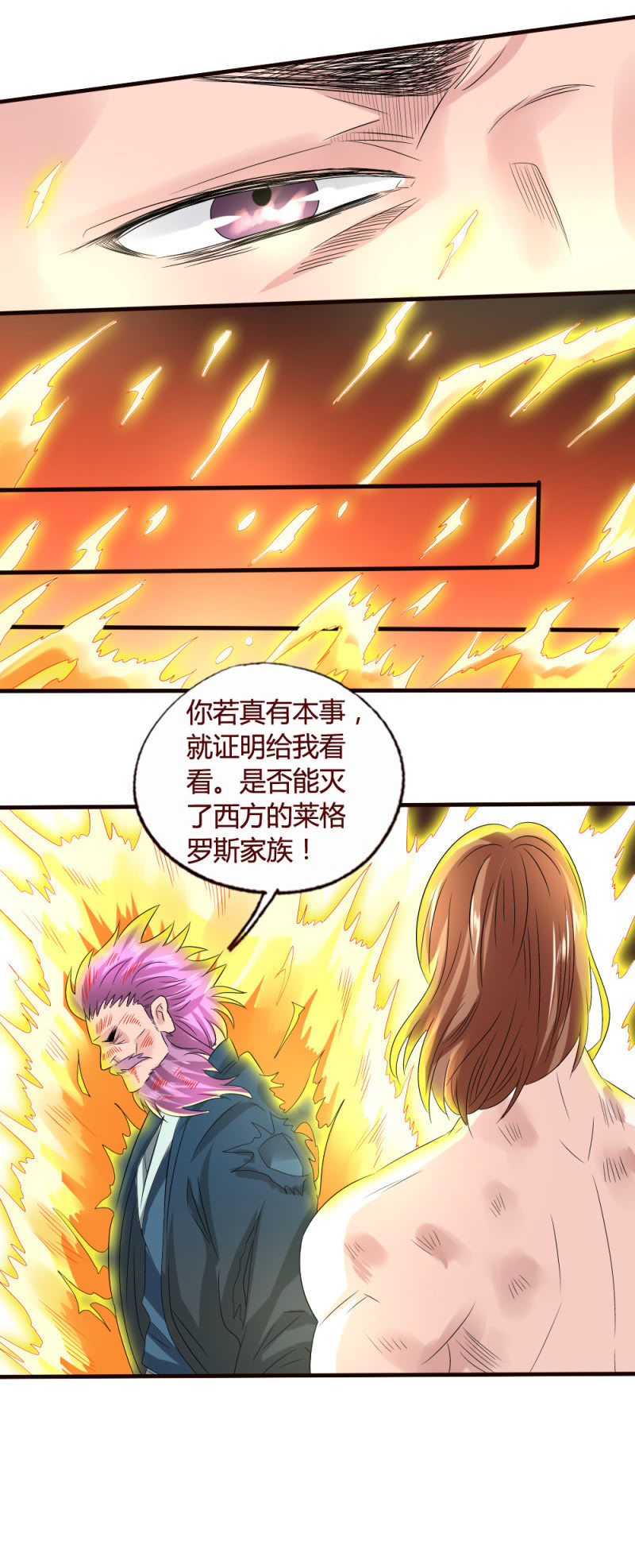 《极品锦衣卫在现代》又当又立 第4页