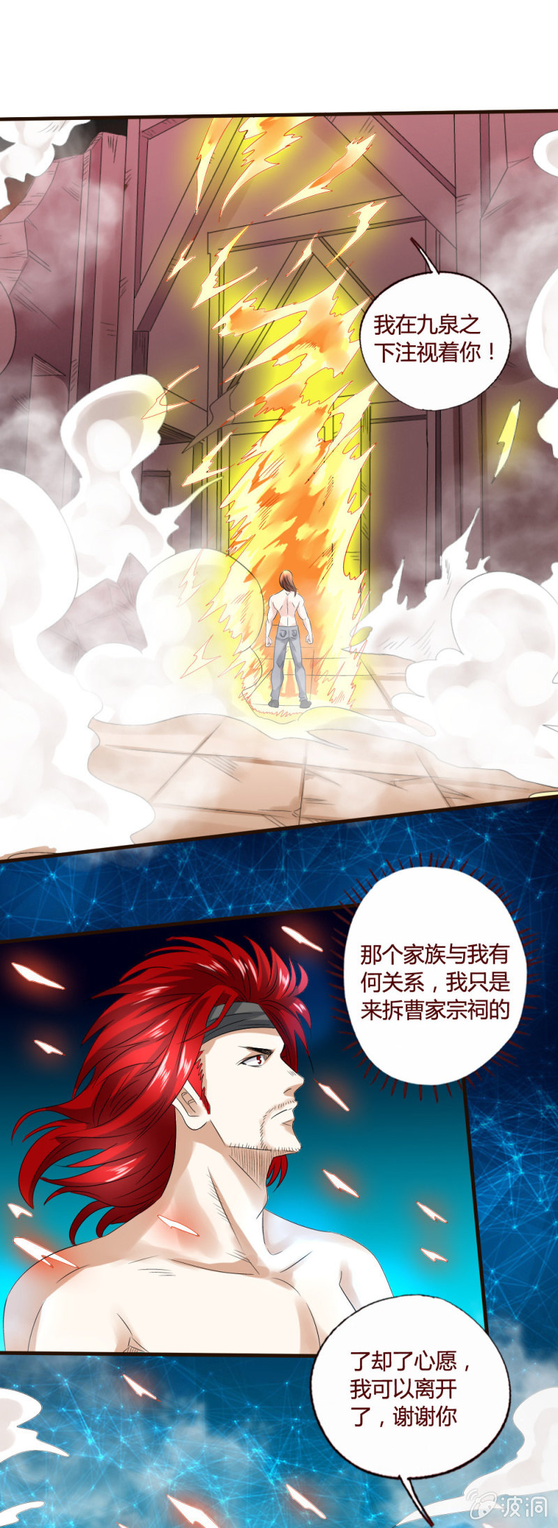 《极品锦衣卫在现代》又当又立 第5页