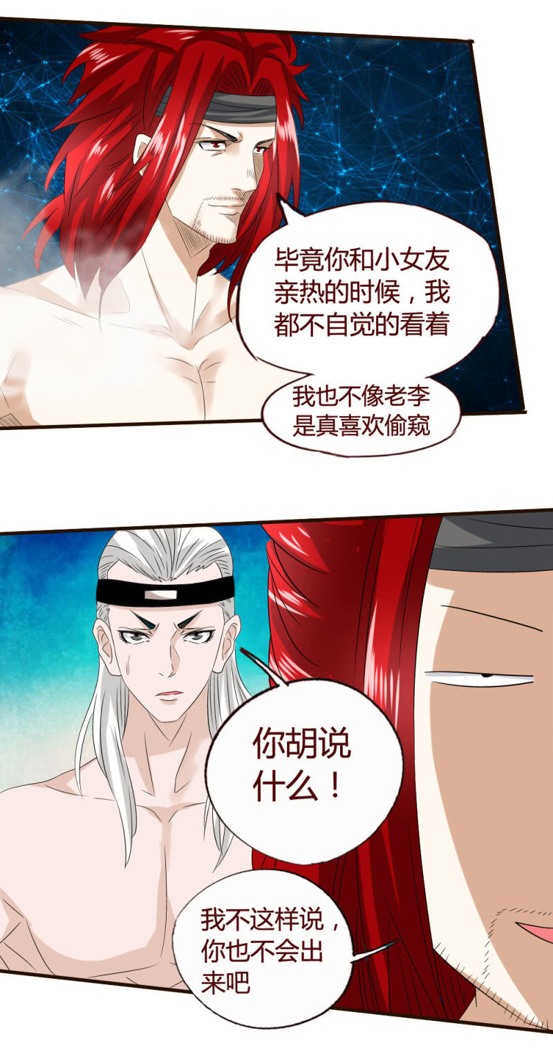 《极品锦衣卫在现代》又当又立 第7页