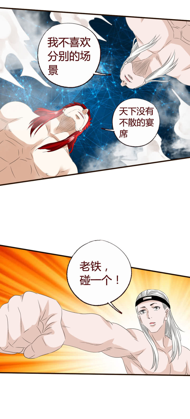 《极品锦衣卫在现代》又当又立 第8页