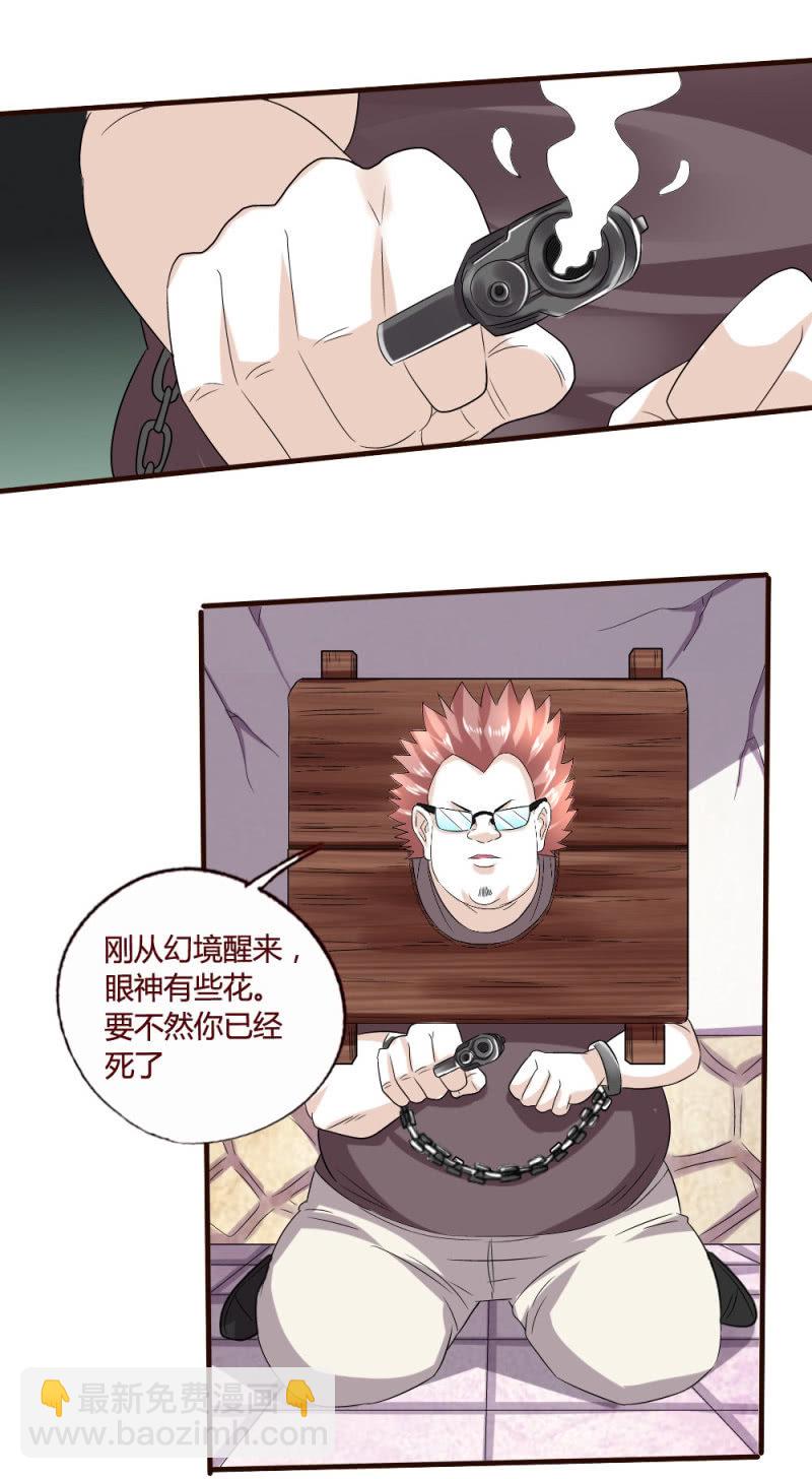 《极品锦衣卫在现代》威廉解围 第12页