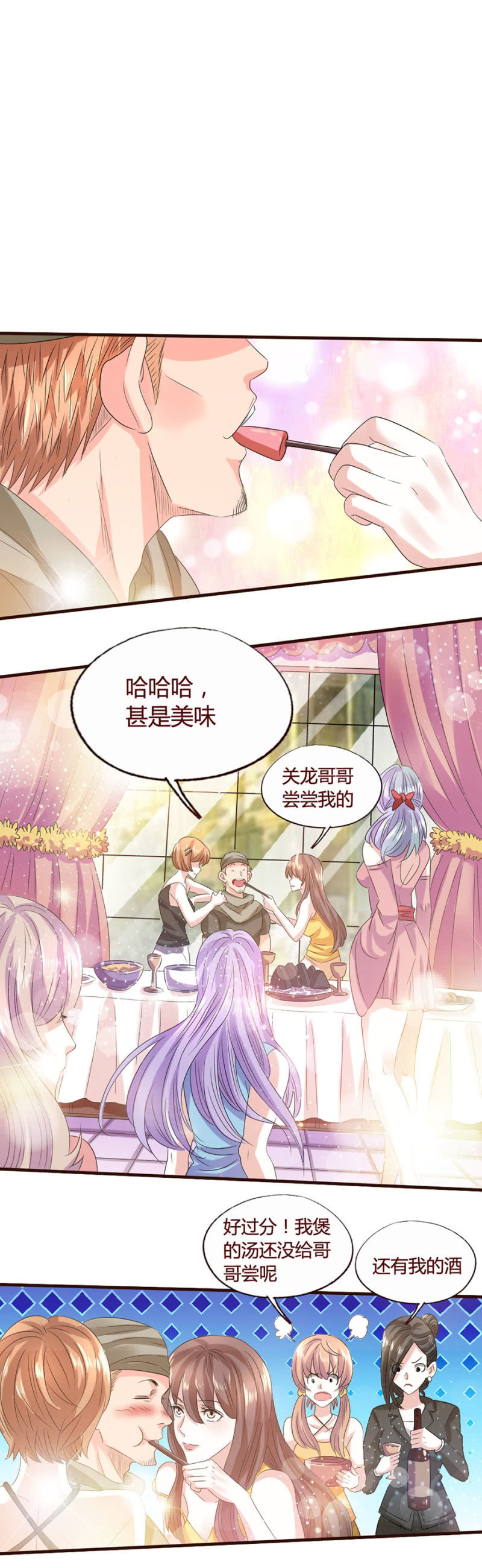 《极品锦衣卫在现代》威廉解围 第6页
