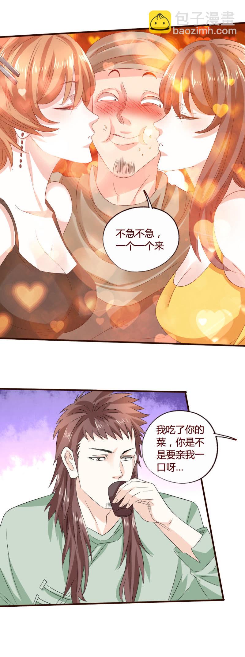 《极品锦衣卫在现代》威廉解围 第7页