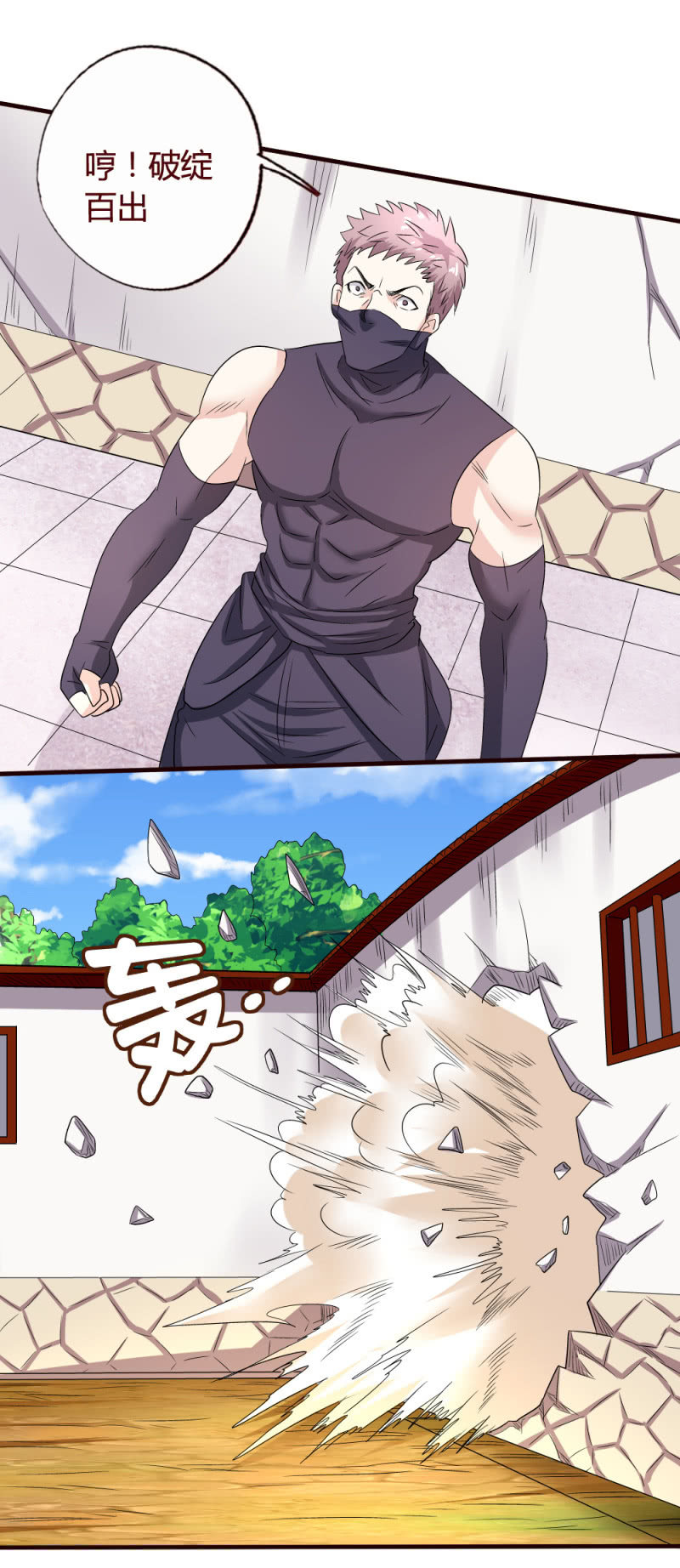 《极品锦衣卫在现代》留子落幕 第10页
