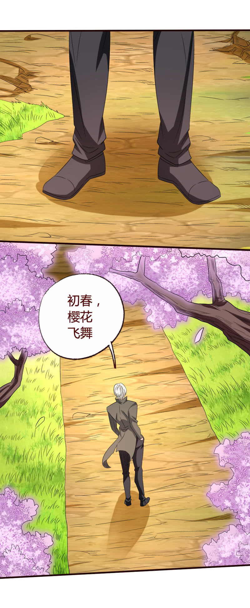 《极品锦衣卫在现代》留子落幕 第11页