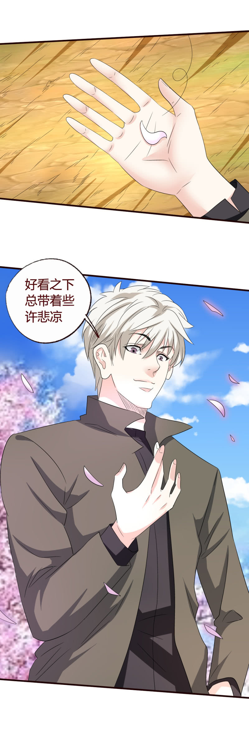 《极品锦衣卫在现代》留子落幕 第12页