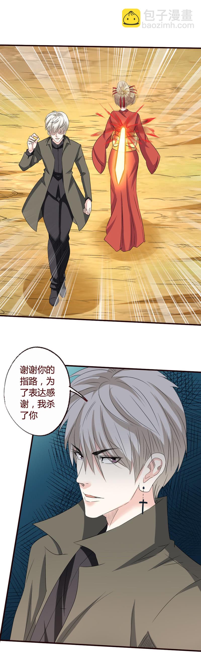 《极品锦衣卫在现代》留子落幕 第15页
