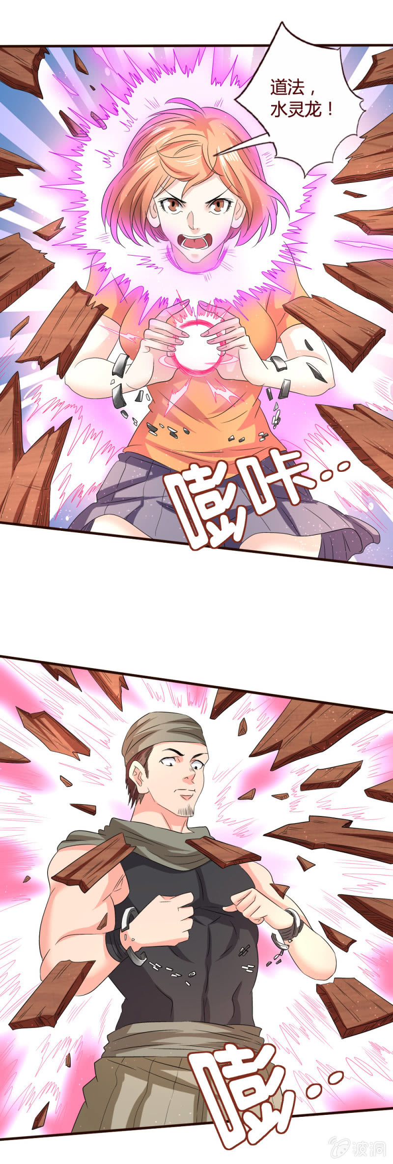 《极品锦衣卫在现代》留子落幕 第1页